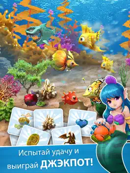 Game screenshot Fantastic Fishies HD: аквариум и веселые рыбки hack