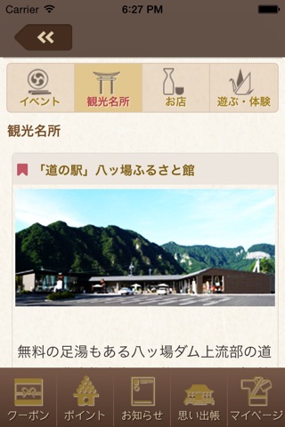 旅こころ screenshot 3