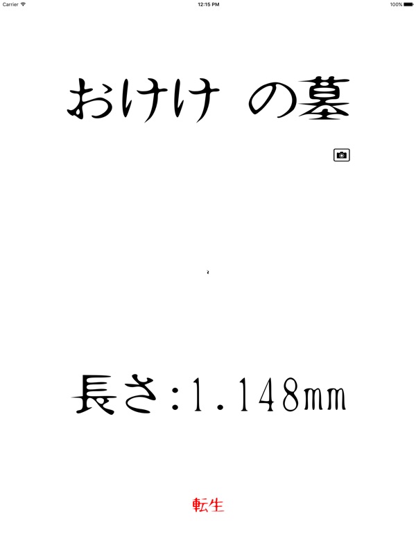 育成げーむK~無料で大人気の簡単 暇つぶしげーむ screenshot 6