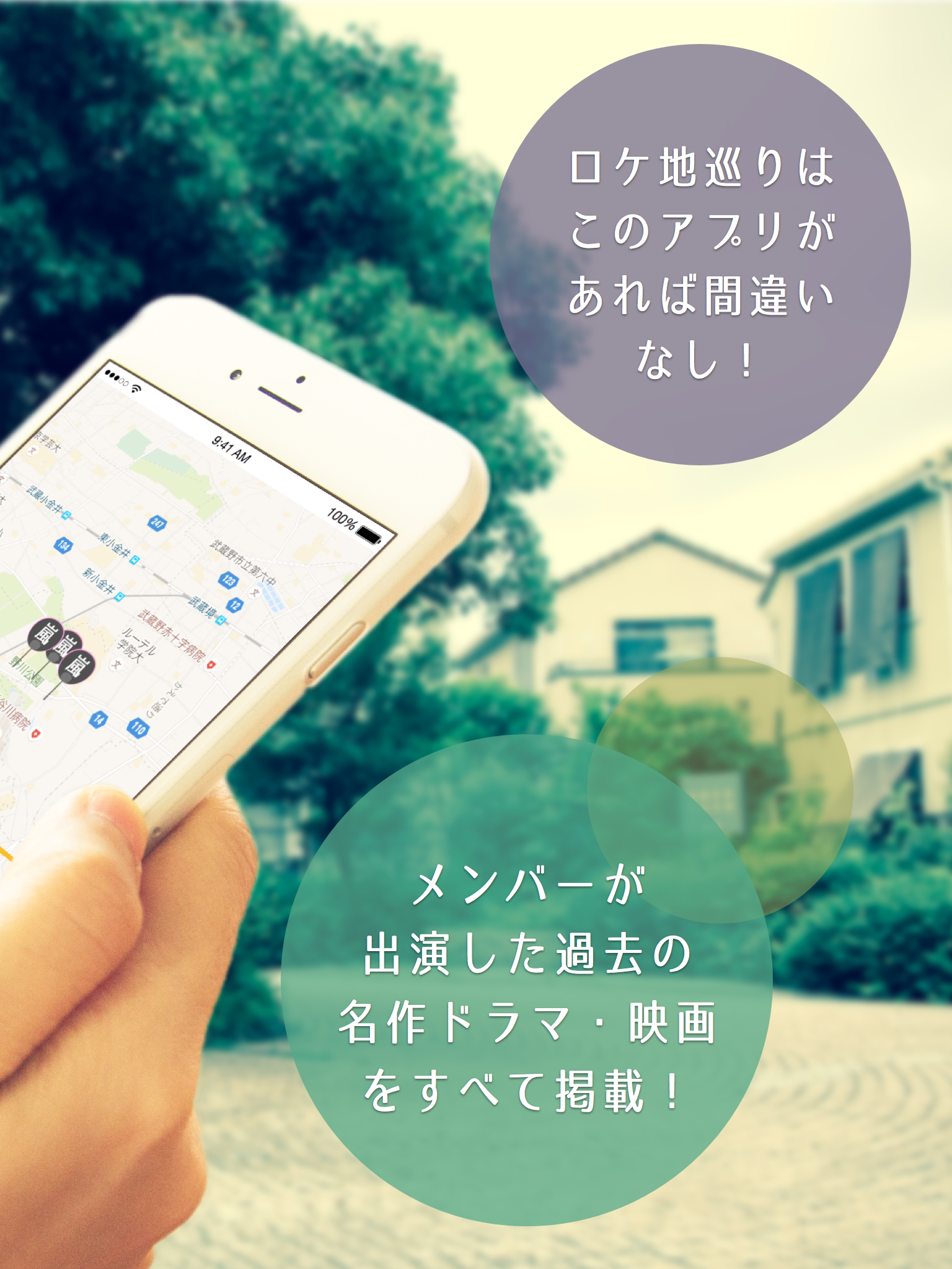聖地 for 嵐 screenshot 6