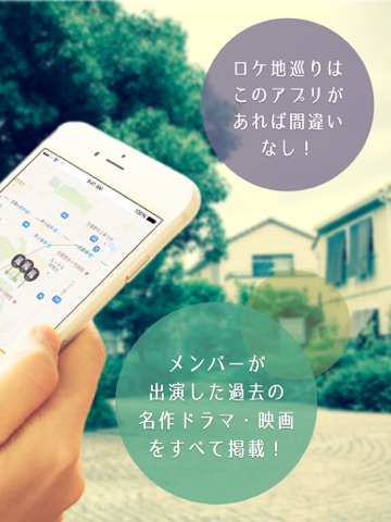 Screenshot #5 pour 聖地 for 嵐