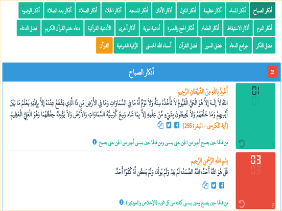 Screenshot #4 pour إسلام وير - IslamWare