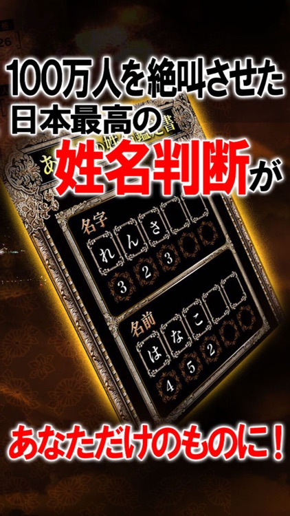 【中古】 当たる！名前占い１２００ 音でわかる！字画でわかる！あなたや彼、友だちの別の/主婦の友社/桜宮史誠 中古】 当たる！名前占い1200 音でわかる！字画でわかる！あなた