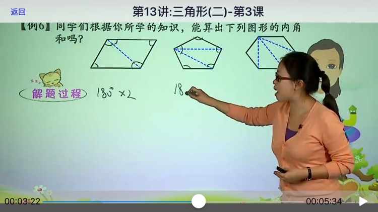 小学数学4年级下册3