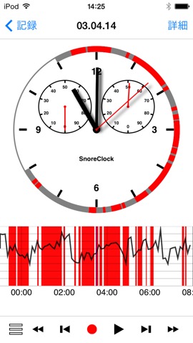 SnoreClock - いびきをかきますか？のおすすめ画像2