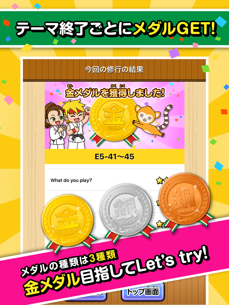 英語発音アプリ道場