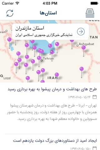 IRNA screenshot 2