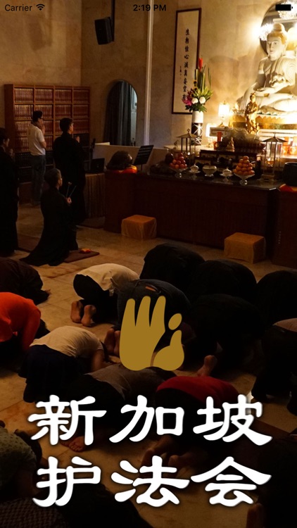 新加坡护法会－法鼓山