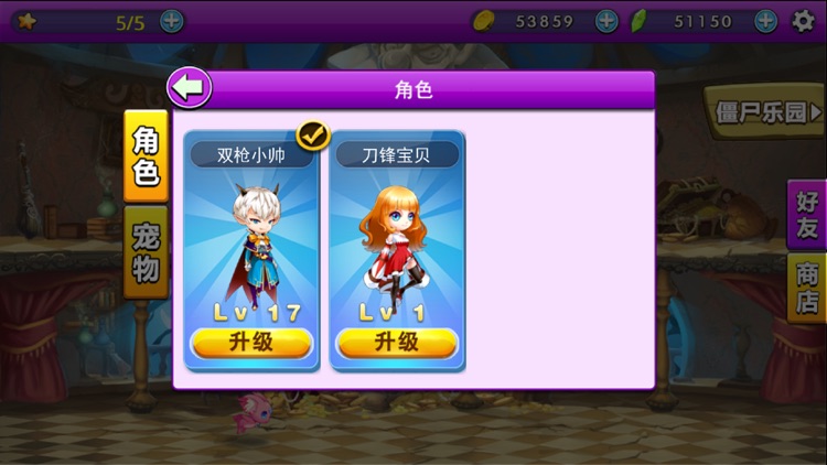 宠物大战僵尸 screenshot-4