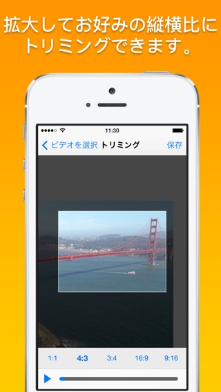動画のトリミングとズームのおすすめ画像3