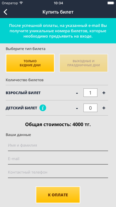 Screenshot #3 pour Семейный клуб 