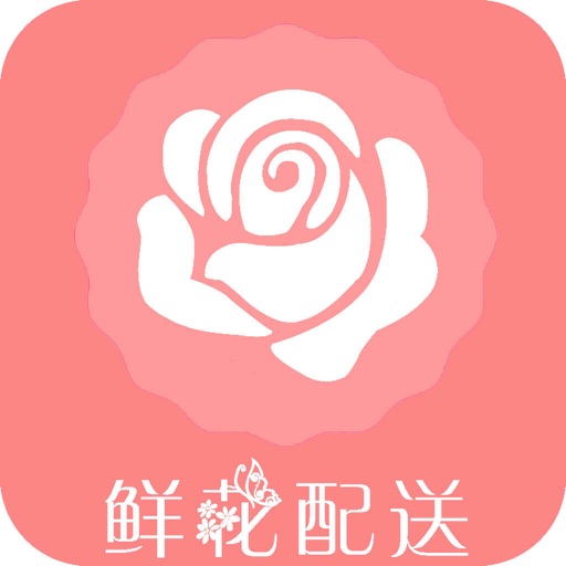 鲜花配送-客户端 icon