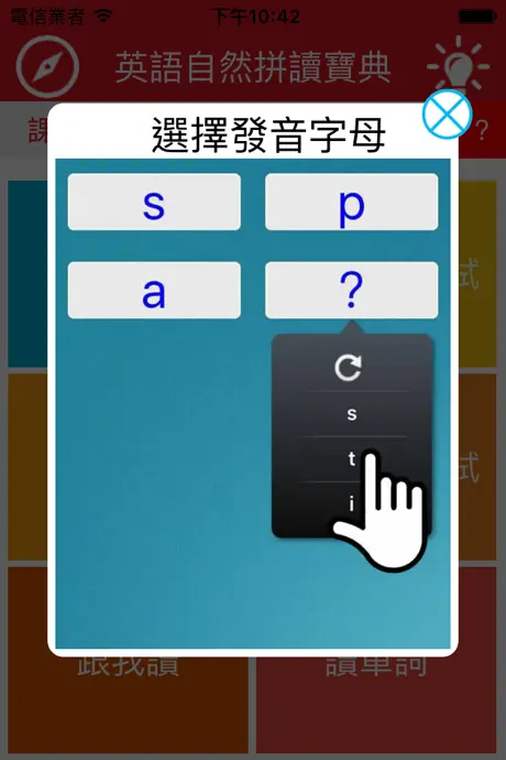 英語自然拼讀寶典1 --標準美語發音,學習英語拼讀和練習口語的最佳工具