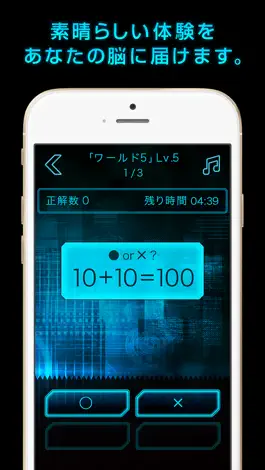 Game screenshot TAP BRAIN - 1日5分の計算で頭が良くなるゲーム hack