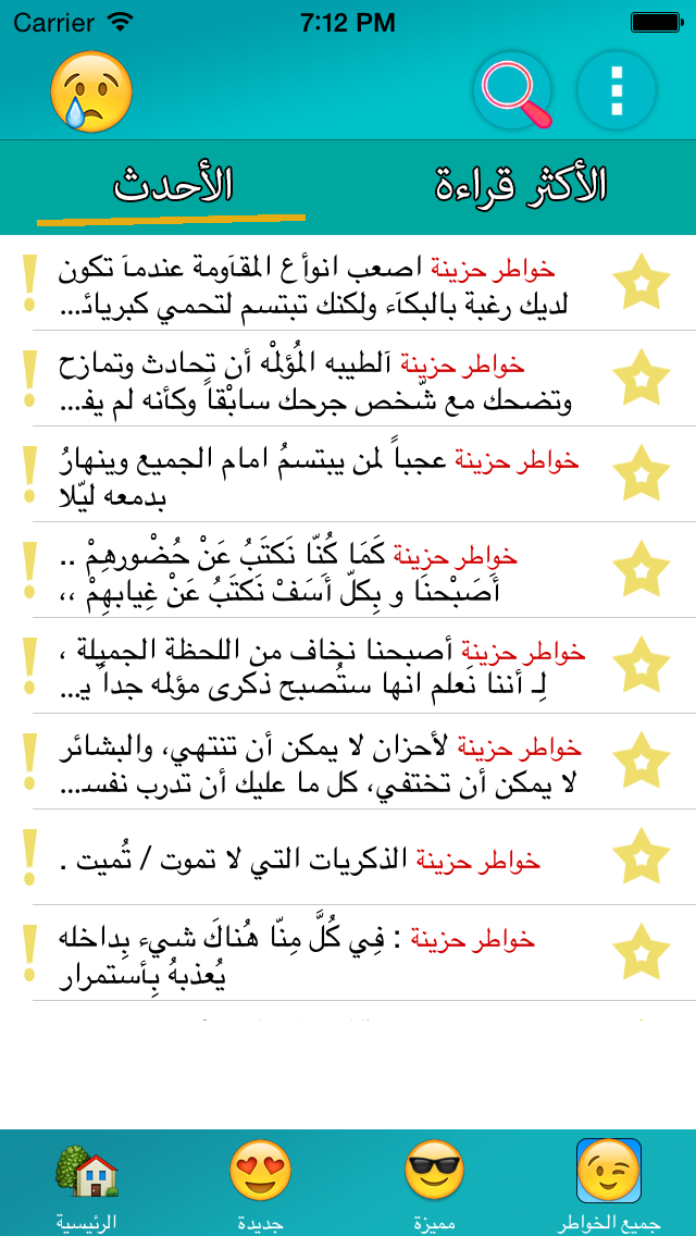 خواطر حزينة