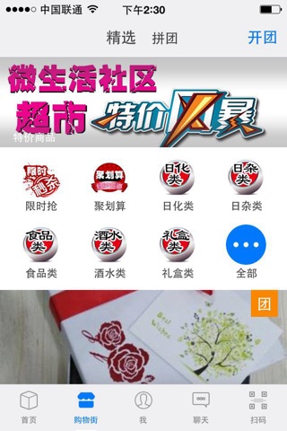 武安微生活 screenshot 2