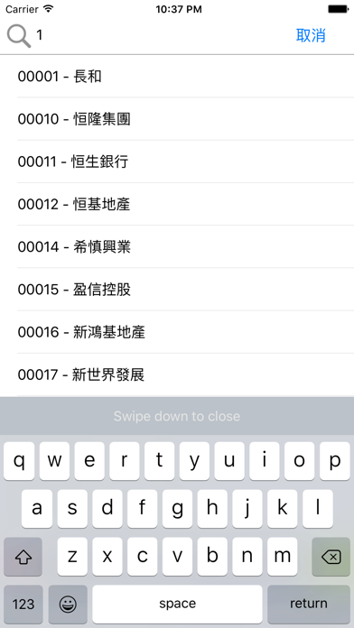 Screenshot #3 pour 披露快車