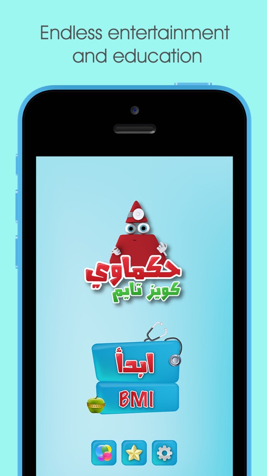 حكماوي - 1.0 - (iOS)