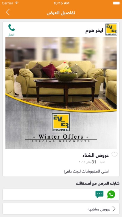 Shahbandar - شهبندر screenshot-3