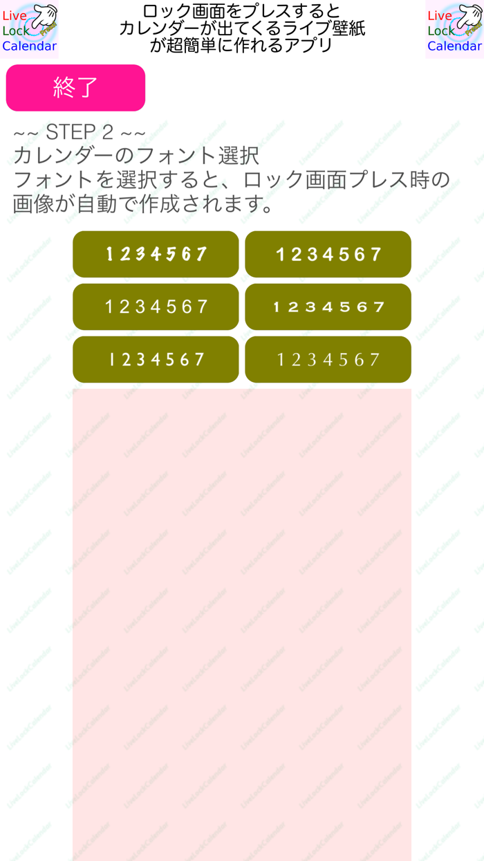 ライブカレンダー壁紙F