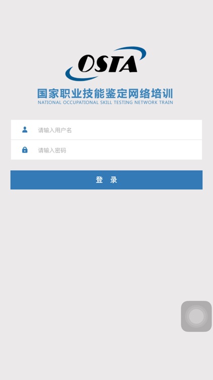 职业认证 screenshot-4