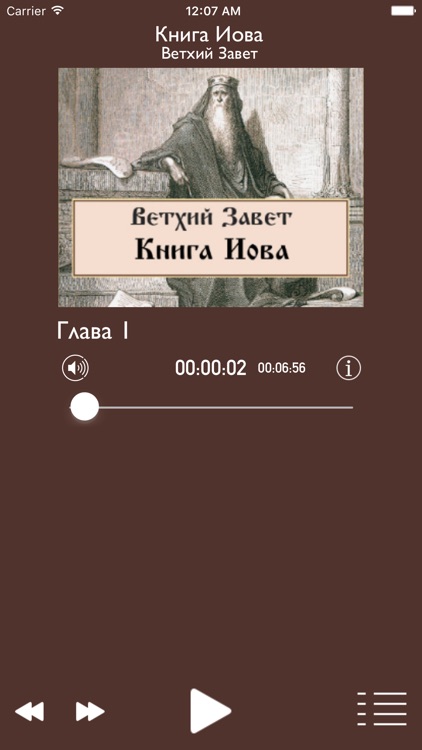 Книга Иова
