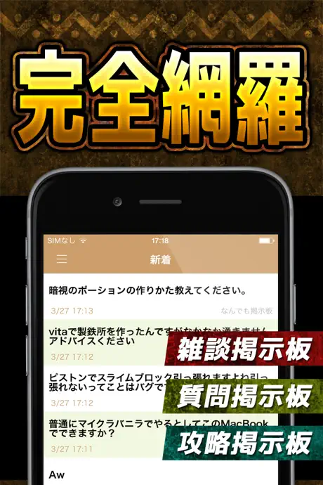 設計レシピ交流掲示板 for マイクラ(マインクラフト)