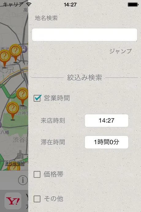 秘密の観光スポット情報共有マップくん