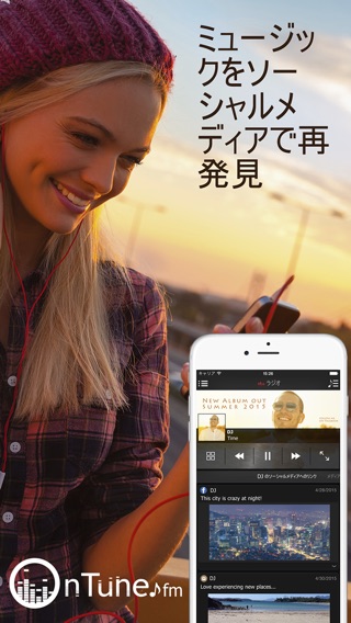 onTune FM – データのストリーム無料ミュージック, ラジオビデオのおすすめ画像1