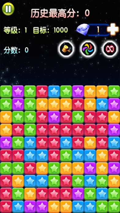 Screenshot #2 pour 星星爱消除－史上最好玩的消除游戏