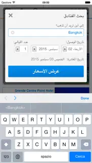 How to cancel & delete فنادق الكيوي 2