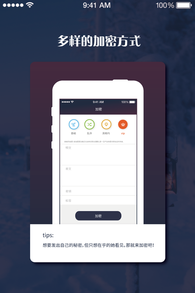 随密 - 随心随性晒出自己的秘密，说自己的话，让别人猜去吧