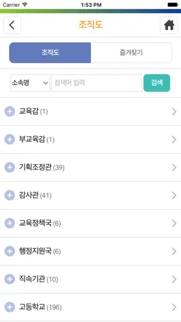 Game screenshot 경북교육수첩 apk