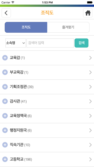 Screenshot #2 pour 경북교육수첩