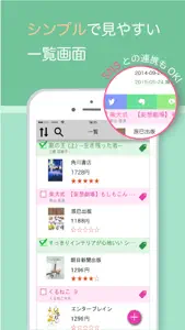 本の検索・登録・管理-Cubook シンプル管理の本ログアプリ screenshot #1 for iPhone