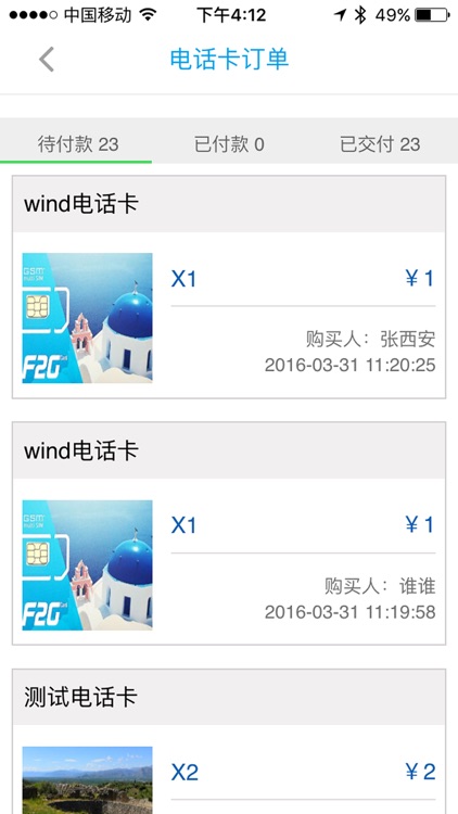 希行记导游版 screenshot-4
