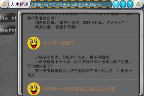 汇财金融 screenshot 3