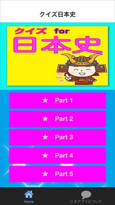 Updated Quiz For 日本史 Pc Iphone Ipad App Mod Download 22