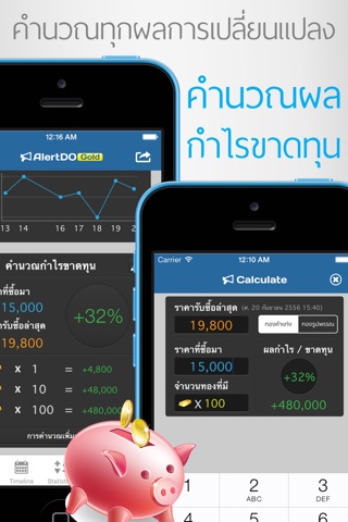 ราคาทอง AlertDO Gold PRO screenshot 2