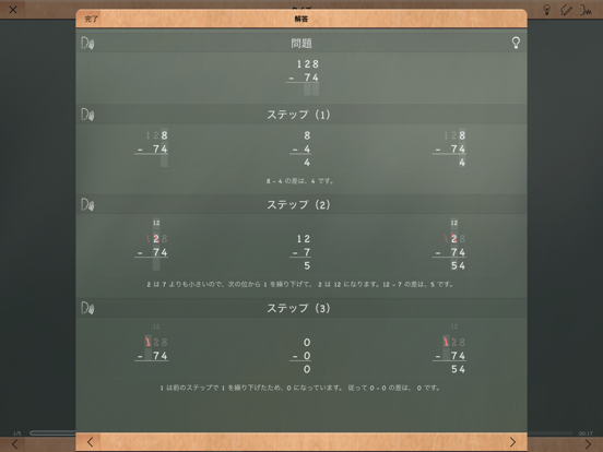 MathBoardのおすすめ画像4