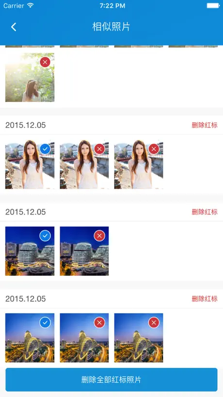 手机安全助手 - 清理相似照片释放内存空间