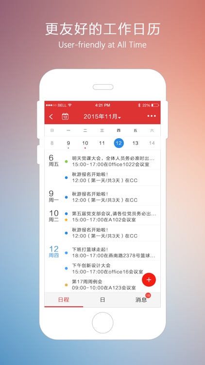 DOA系统iPhone版 screenshot-4