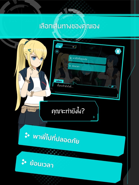 Screenshot #6 pour Corrupt