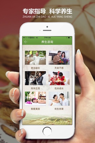 荟医林-全球首个中医四诊专家咨询平台 screenshot 3