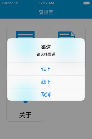 查货宝 screenshot 3