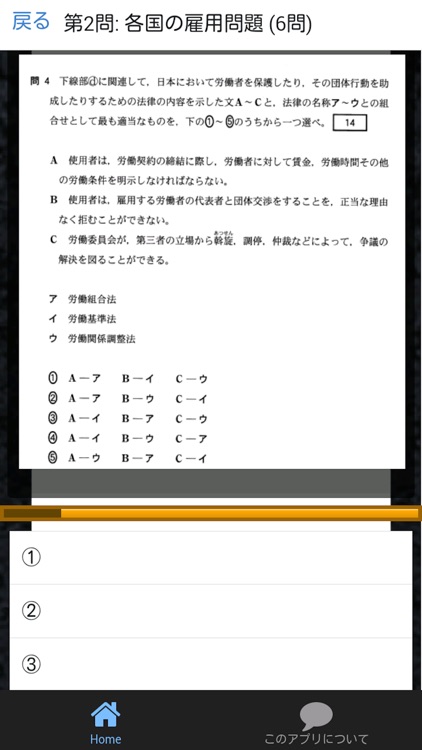 政治・経済 センター試験 平成27年度 過去問 screenshot-3