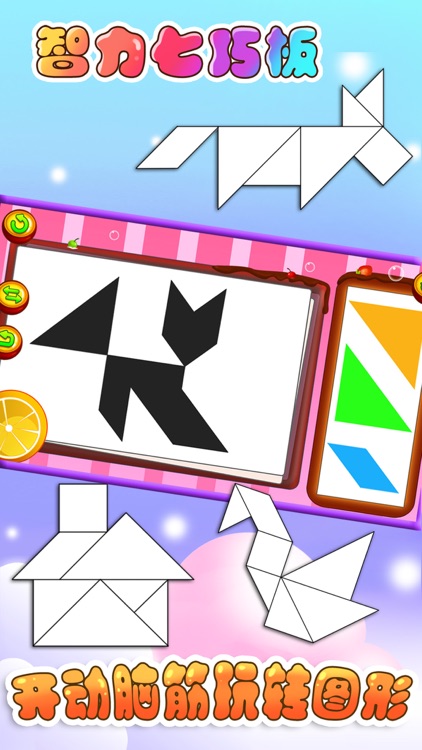 儿童教育识图形 screenshot-4
