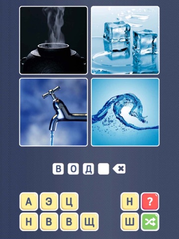 Screenshot #5 pour Угадай слово - 4 фотки