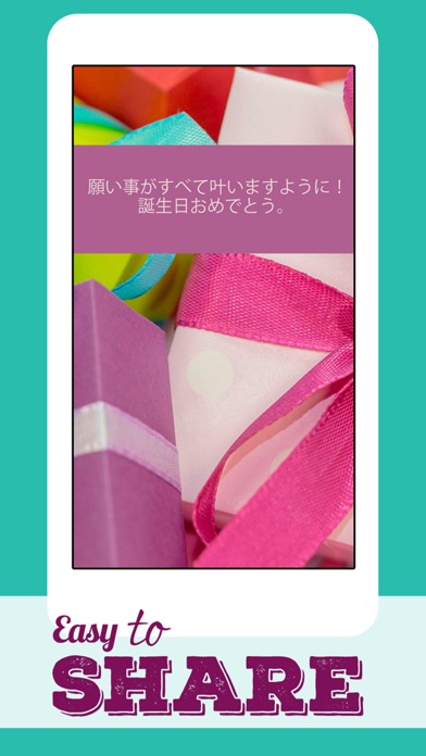 誕生日 ・ グリーティングカード ・お誕生... screenshot1