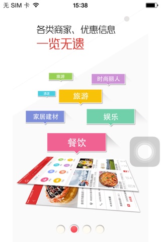 潞城祥云 screenshot 3